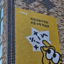 CU 만수점 이미지