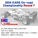 2024 칼스 온로드 챔피언쉽 7라운드 인제스피디움 이미지