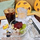 비전동 소로 3-51 | 평택 비전동카페 그릭요거트맛집 파리인더그릭