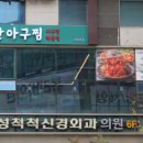 바로척척신경외과의원 네이버블로그