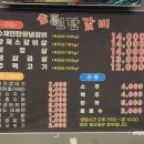 우리동네연탄갈비 이미지