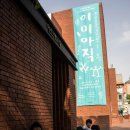 국립현대무용단 이미아직 이미지