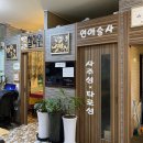 채비 | 부산 사주 잘보는곳 부산대 '채비' 찐 후기