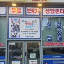 굿모닝보청기 태릉입구점 이미지