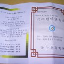 곡수초등학교 이미지