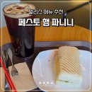 할리스강변역점 | 할리스 메뉴추천 페스토 햄 파니니 (할리스 강변점)
