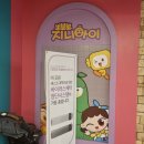 지니아이 | 지니아이 키즈카페 다녀온 후기