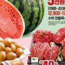 서울아쿠아룸(롯데마트 서청주점) | [롯데마트 5월할인 행사전단지]5월25일~5월31일/5월휴무일