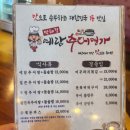 박혜경 예담추어명가 | 청주추어탕맛집 동남지구 박혜경 예담추어명가 본점 방문후기 (얼큰이추어탕)
