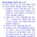 운전중 교통상해사망보장 특별약관(보험금의 지급사유) 이미지