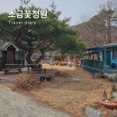 꽃-가족 | 경남 촌캉스 거제 가족펜션 소금꽃정원 내돈내산 숙박 후기