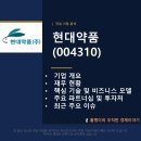 바로약품(주) 이미지