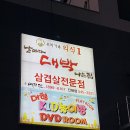 날마다대박나는집 이미지
