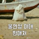 씨유(CU)창동신화점 | 도봉구 불연성 마대 pp 판매하는 곳 - 창동, 방학동 외 part1