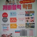 깨비블럭 이미지