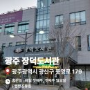 장덕도서관 1층 북카페 | 장덕도서관 이용 시간과 주차장 정보 완벽 정리