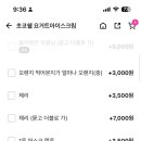 요거트아이스크림의정석 양산신도시점 이미지