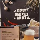 교촌치킨주안 - 미추홀구 경인로 306 | 교촌치킨주안
