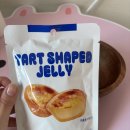 젤리 | GS편의점 간식 추천 타르트모양 젤리 후기