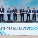 봄에너지 태양광발전소 이미지