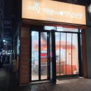 여왕떡뽀끼양념오뎅 | 대구 동구 율하동 분식 맛집 후기 <여왕 떡뽀끼 양념오뎅 본점>