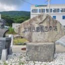 영해보건지소 앞 이미지