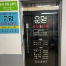 종로-신교-종로-신-202 | 익선동/종로3가 사주카페 '운명' 방문후기