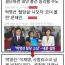 [정치쇼] 박영선 "이재명, 개딸과 멀어지고 공천권 내려놓겠다 선언하면 국민들 감동할 것" 이미지