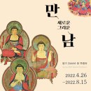 송광사성보박물관 이미지