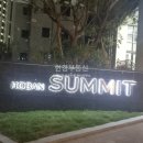 호반써밋114공인중개사사무소 이미지