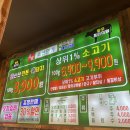 반송식육식당