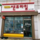 제천샌드