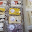 현동쿵쿵떡