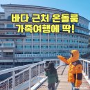 페리카나치킨용화점 | 강원도 삼척 가성비 숙소 2곳 추천, 동해보양온천 &amp; 용화호텔