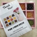 다온농장 | [라온다온 수제양갱] 결혼답례품, 어르신간식으로...좋은 수제양갱 12구 선물세트 후기 (설 명절선물 추천)