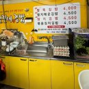 원진복어 | [경상도] 안동 중앙시장 근처 맛집 원진네김밥 팔뚝김밥 추천 내돈내산 솔직후기 feat 무료 주차 꿀팁...