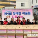 경남지체장애인협회 창원시진해지회 이미지