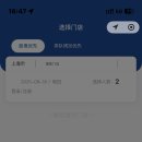 상하이양꼬치 - 미추홀구 낙섬중로 129 | 상하이양꼬치