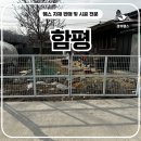 함평군환경관리센터 | 함평휀스 펜스 - 🎯 “단 하루 만에 외부인 출입 완전 종료” 휀스 시공기