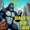 현대식육센타 | 오랜만에 주간일기, 내 연휴 어디갔어ㅠㅠㅠㅠ