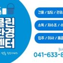 씨엔환경협동조합 이미지