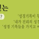 유다의 며느리 '다말'에 대한 한국성도들의 오해(창38:26) 이미지