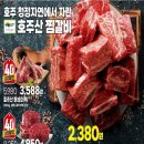 (주)이마트강릉점