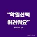 (성인)영화OST피아노교실 | [공지] 세종시 피아노학원 선택기준 7가지 교재저자가 알려드려요