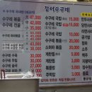 잠실수구레 이미지