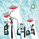 그림책으로 뚝딱뚝딱 이미지