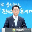 전남