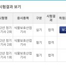 심도농약사 | 식물보호산업기사 합격 후기