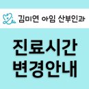 김미연아임산부인과 이미지