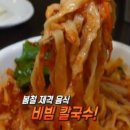국수먹는날 이미지
